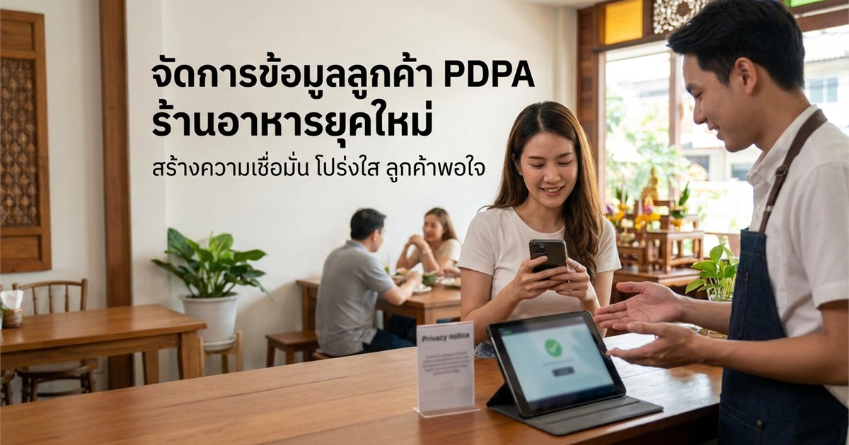 LINE OA à¸ªà¸³à¸«à¸£à¸±à¸šà¸£à¹‰à¸²à¸™à¸­à¸²à¸«à¸²à¸£