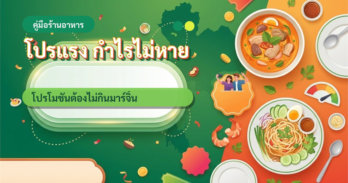 à¸£à¸°à¸šà¸šà¸ªà¸¡à¸²à¸Šà¸´à¸à¹à¸¥à¸°à¸„à¸¹à¸›à¸­à¸‡