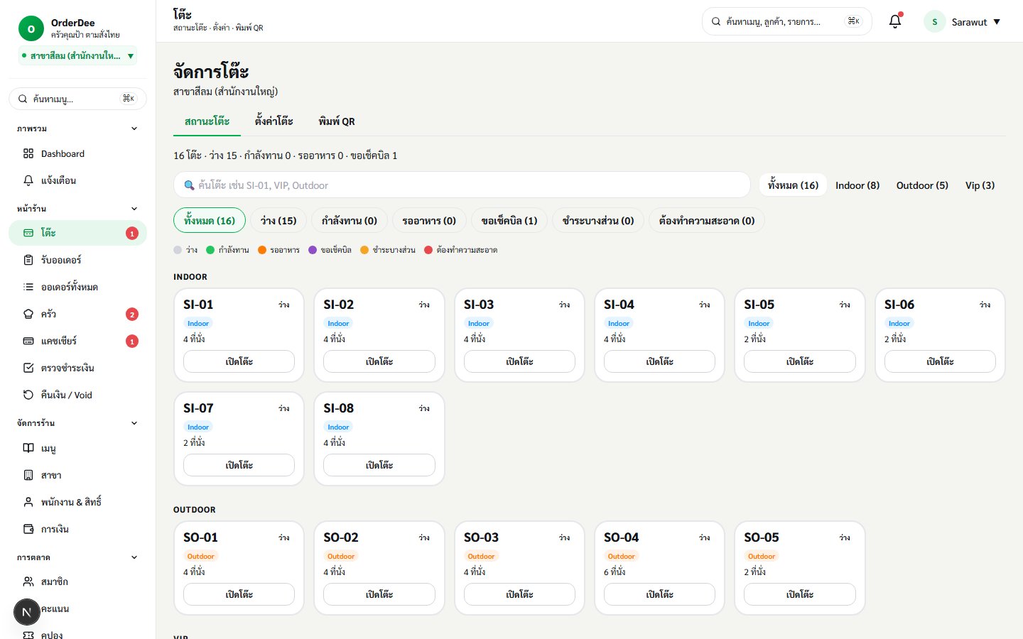 à¸«à¸™à¹‰à¸²à¸ˆà¸±à¸”à¸à¸²à¸£à¹‚à¸•à¹Šà¸°à¸‚à¸­à¸‡ OrderDee â€” Grid à¹‚à¸•à¹Šà¸°à¹à¸šà¹ˆà¸‡à¸•à¸²à¸¡à¹‚à¸‹à¸™ Indoor/Outdoor/VIP