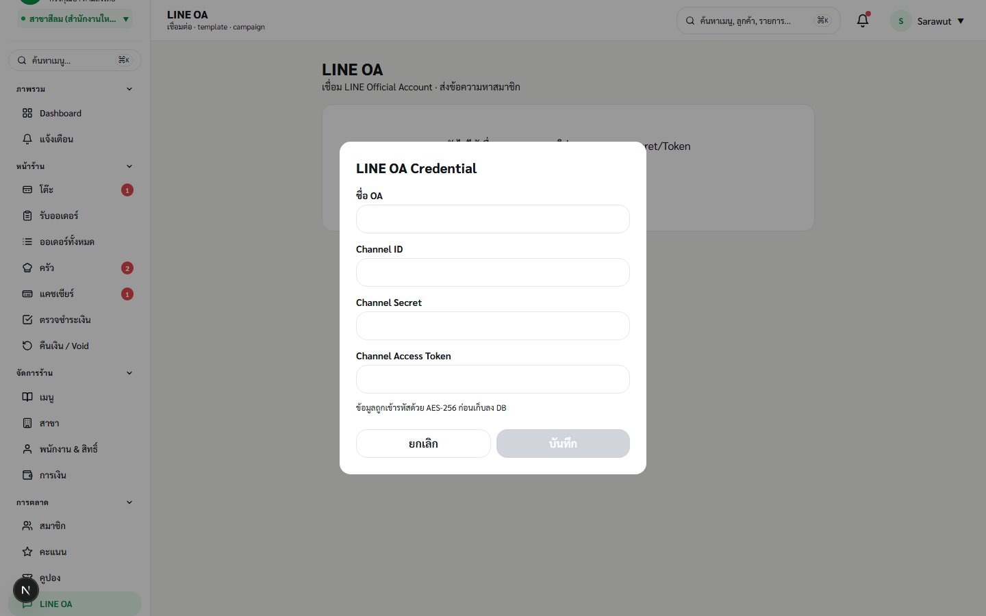LINE OA Credential Modal à¸‚à¸­à¸‡ OrderDee